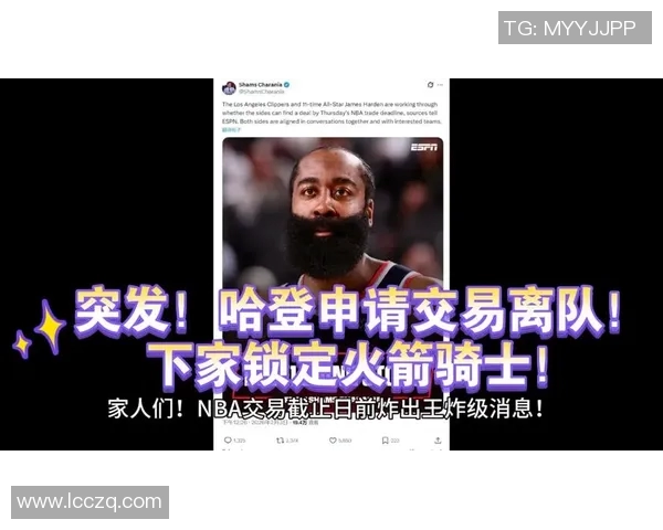 哈登被交易还是留队？火箭球迷心急等待决定